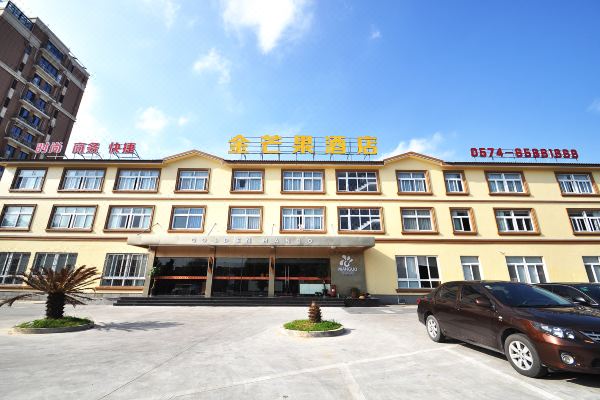象山金芒果酒店