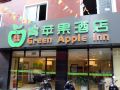 green-apple-inn