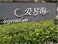 shenzhen-four-seasons-seaview-hotel-apartment-dameisha-aegean-sea-store