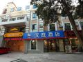 hanting-hotel-beidaihe-tiger-stone