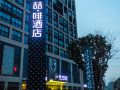 james-joyce-coffetel-wuhan-happy-valley-renhe-road-metro-station