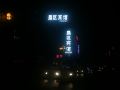 kenqu-hotel