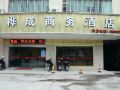 huacheng-business-hotel
