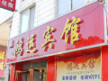 hongyun-hotel