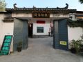 huangshanhuiyuankezhan