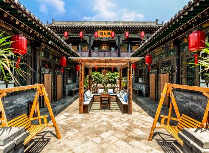 永盛源·Courtyard復古庭院客棧(平遙古城店)