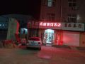 chengsheng-hotel