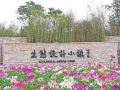 bishui-xincun-wennuan-zhijia-holiday-villa