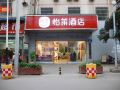elan-hotel-chengdu-university-and-shiling-subway-station-store