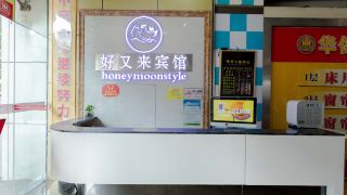 shenzhen-haoyoulai-hotel-dongmen-hubei-branch