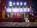 datang-hotel-shihezi-old-street
