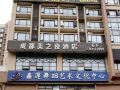 meizhiye-hotel