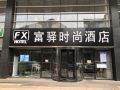 fx-hotel-beijing-zhongguancun