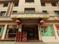 yuyang-hotel