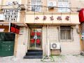 qingdao-small-landlord-hotel
