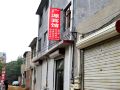 guangyuan-hotel