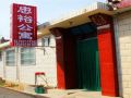 zhongyu-yujiale