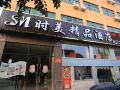 m-shimei-boutique-hotel