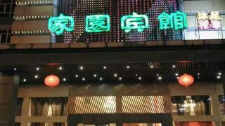 jiayuan-hotel-foshan-nanhai-jiayuan