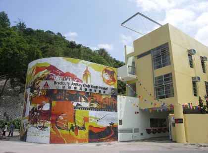 YHA Bradbury Jockey Club Tai Mei Tuk Youth Hostel (Tai Po)