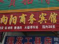 xiangyang-business-hotel-south-anhui