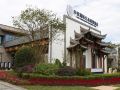 xiyue-international-eco-resort-hotel
