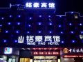 minghao-hotel