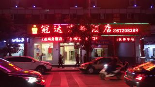 guanda-business-hotel-chengmai-branch