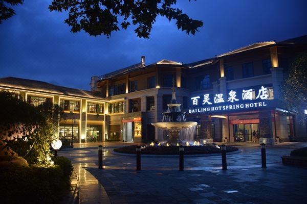 安顺市百灵温泉酒店