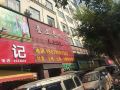tianxi-hotel