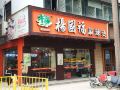 qicheng-hotel-shenzhen-east-railway-station-buji