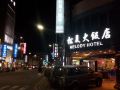 melody-hotel