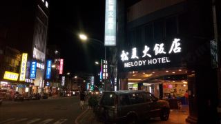 melody-hotel