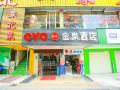 jinquan-hotel-guangzhou-jingxi-nanfang-hospital-station
