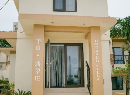 塞班島翡翠別墅