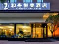 harmony-ark-hotel-chengdu-wuhou-temple-jinli