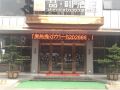 james-joyce-coffetel-shanglin-tongle-road