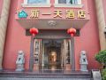 new-day-hotel-wenzhou-xueshan-road