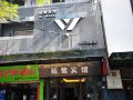 yanlu-hotel-xiamen-zhongshan-road