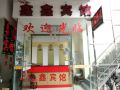 xinxin-hotel