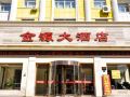 jinyuan-hostel
