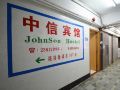 johnson-hostel