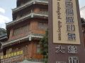 anman-dong-city-impression-hotel