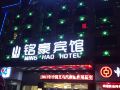 minghao-hotel