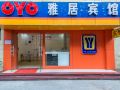 yaju-hotel