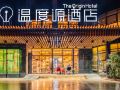 the-origin-hotel-wenzhou-longwan-international-airport
