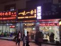 baoqing-hotel