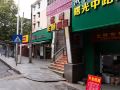 hengrui-theme-hotel-changsha-chigangchong-metro-station-branch