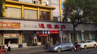tongcheng-hotel