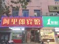 wuxi-alilang-hotel